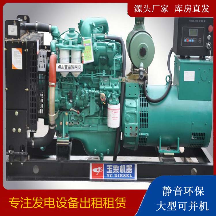 东西湖出租发电机 柴油发电机组安全使用注意事项